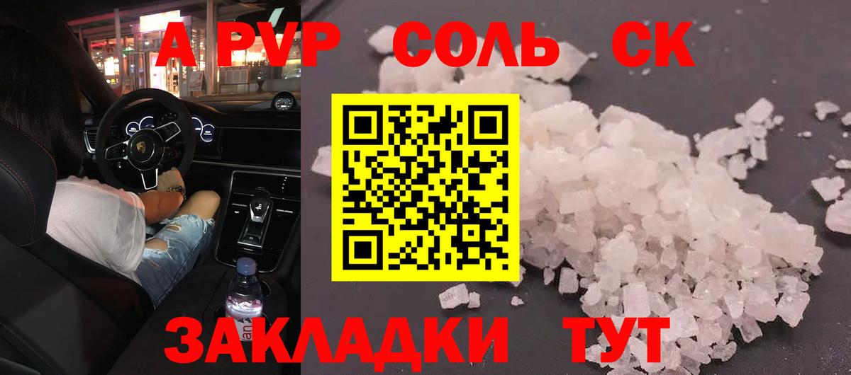 А ПВП  A PVP VHQ  Вход с VPN  A-PVP кристаллы  А ПВП VHQ  где купить наркотик  Выборг 