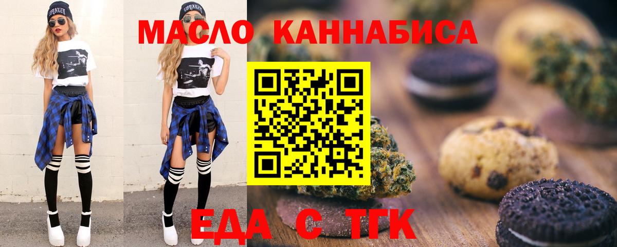 Canna-Cookies конопля  Вход с VPN  Выборг 