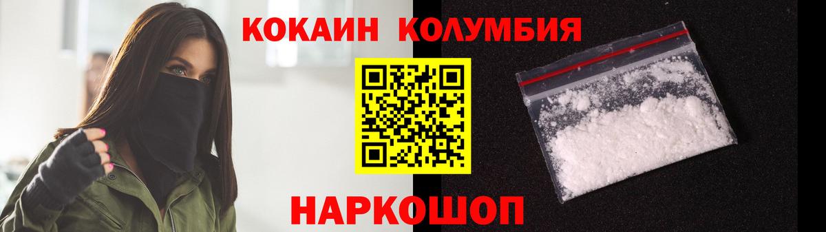 Выборг  Кокаин Колумбийский  Cocaine Колумбийский  Вход с VPN 