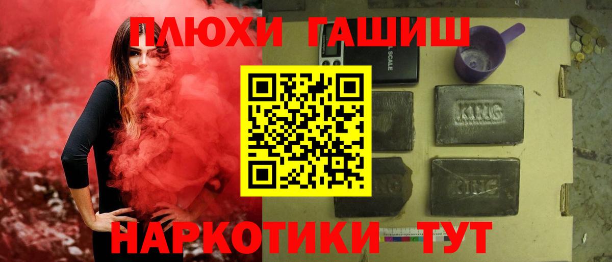 ГАШ хэш Выборг