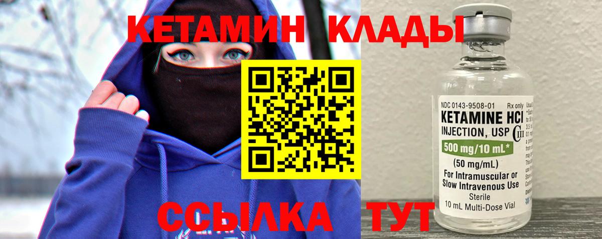 Кетамин VHQ  Вход с VPN  КЕТАМИН ketamine  Выборг 