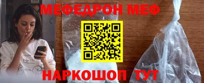 мефедрон Мариинск