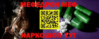 мефедрон Мариинск