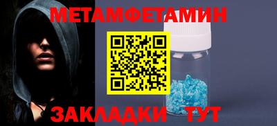 мефедрон Мариинск