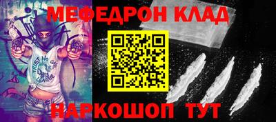 мефедрон Мариинск