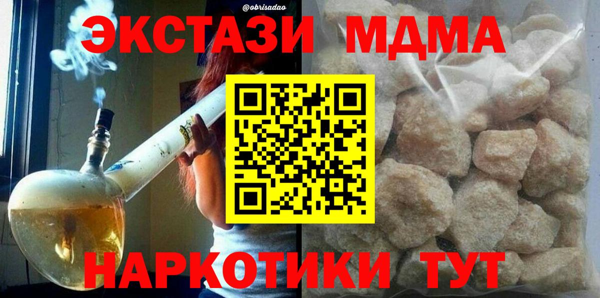 МДМА crystal  МДМА Molly  МДМА  Выборг  Вход с VPN 