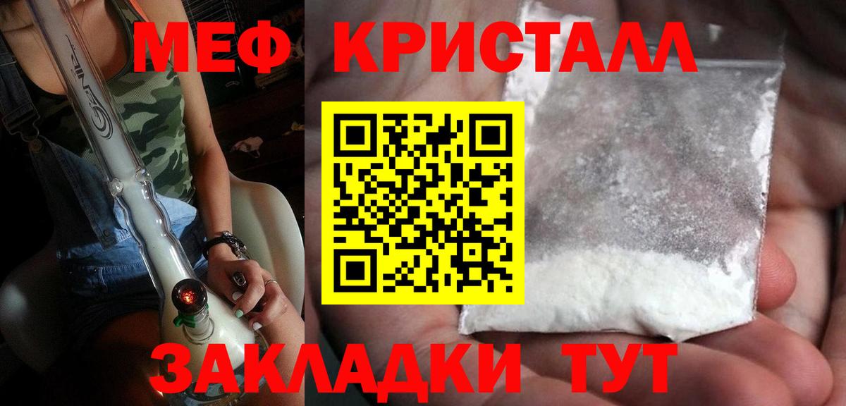 МЕФ кристаллы Выборг