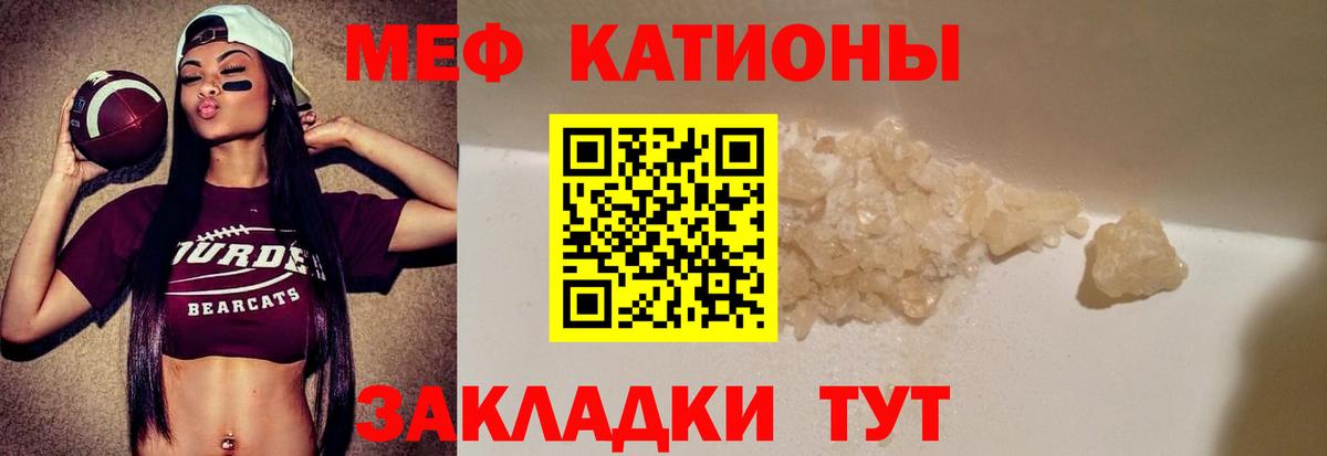 МЕФ кристаллы  МЯУ-МЯУ  Мефедрон мяу мяу  Выборг  Вход с VPN 