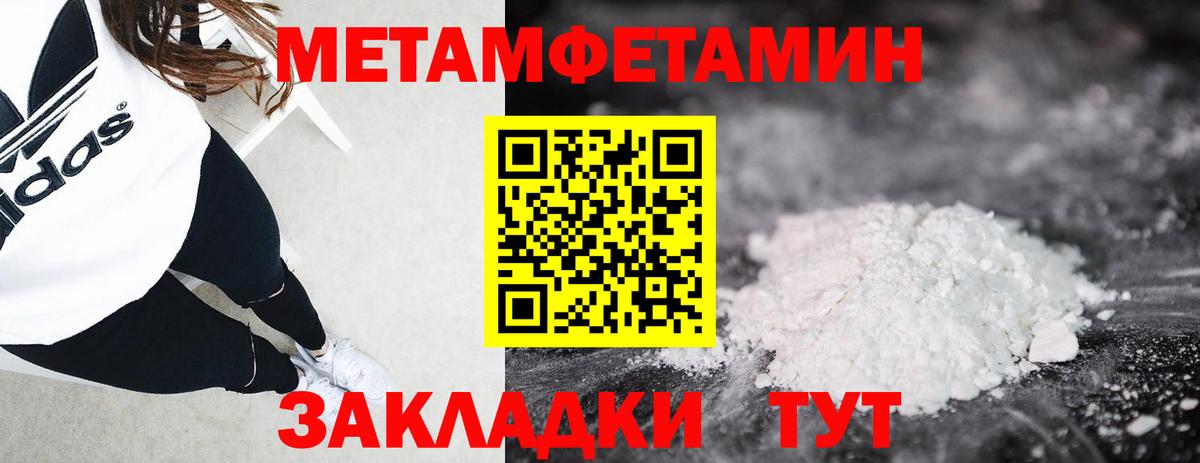 Метамфетамин кристалл  Вход с VPN  Выборг  Метамфетамин кристалл 
