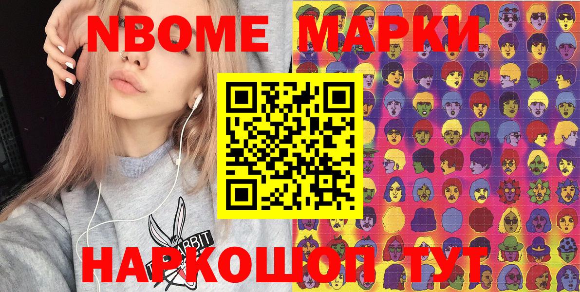 Выборг  Марки 25I-NBOMe 1,5мг  Марки 25I-NBOMe 1,5мг  Вход с VPN 
