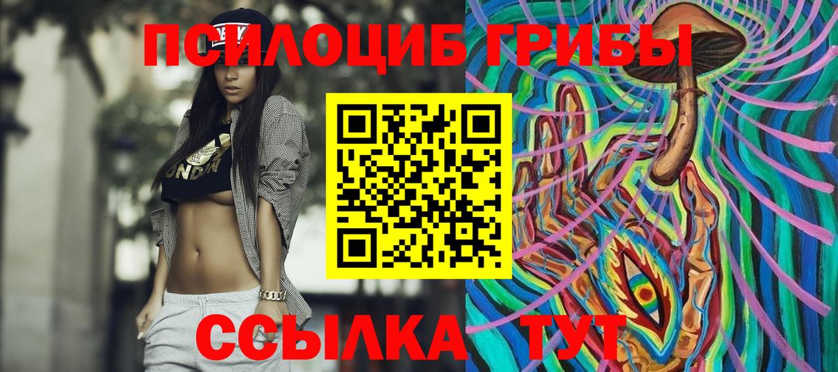 Галлюциногенные грибы мицелий Выборг